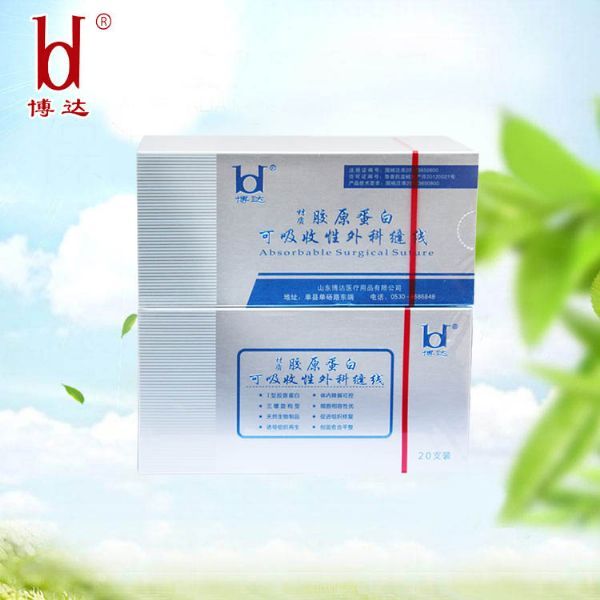膠原蛋白可吸收外科縫合線（魯械廣審(文)第 250603-03056號(hào)）
